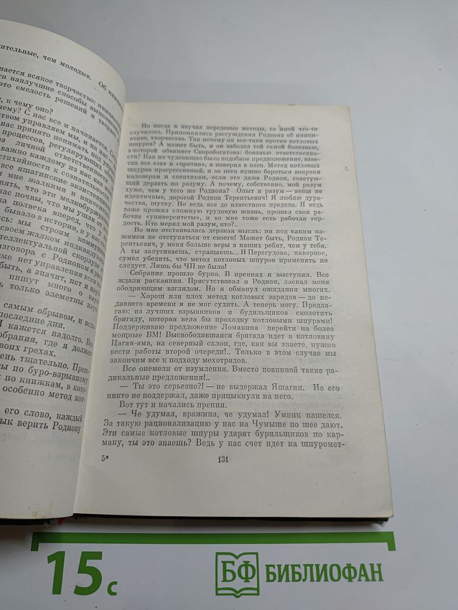 Ищу свою высоту