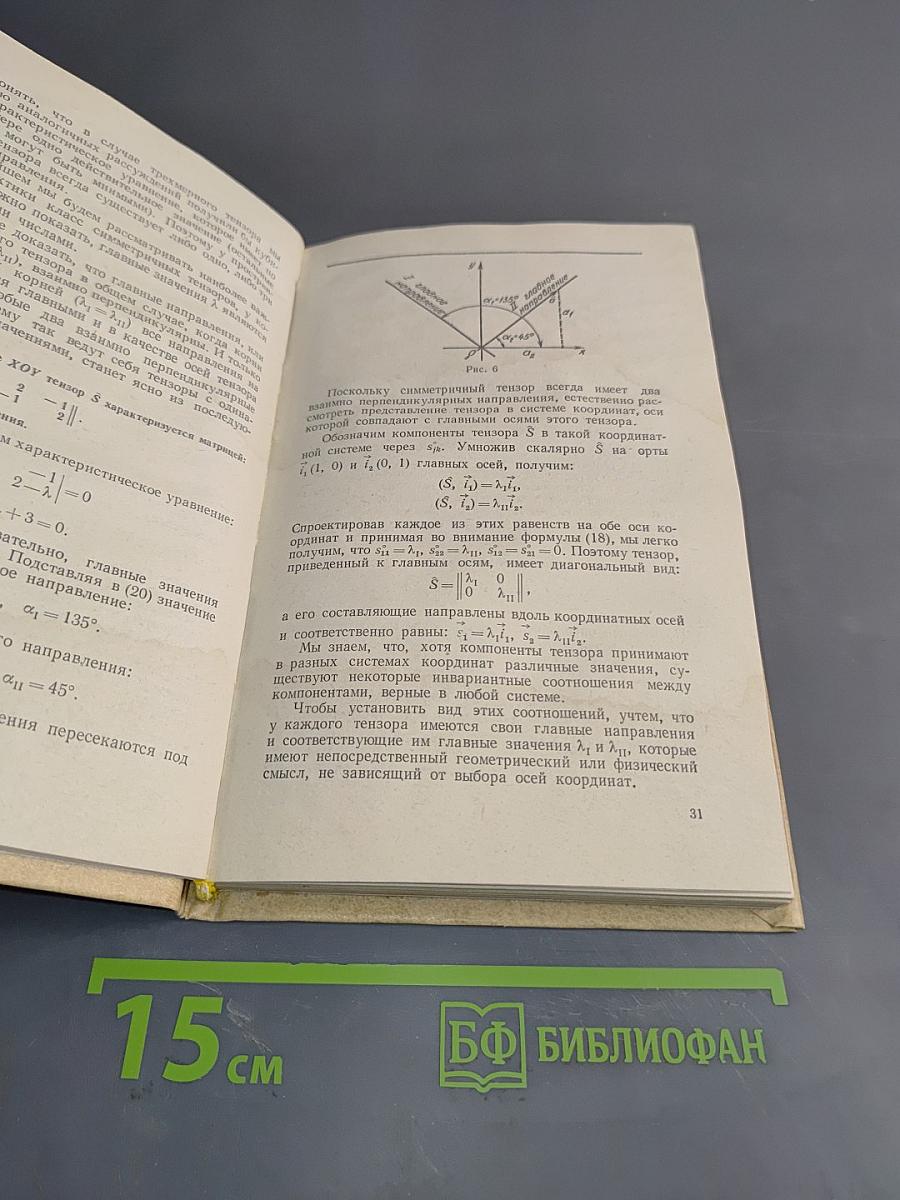 Методы математической физики