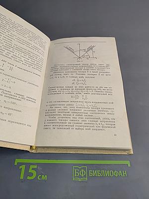 Методы математической физики