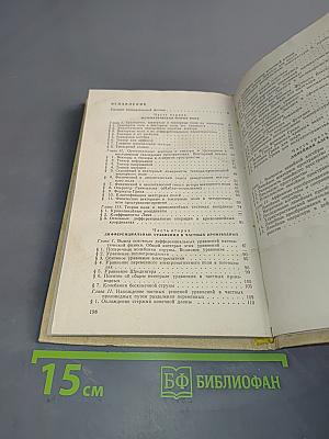 Методы математической физики