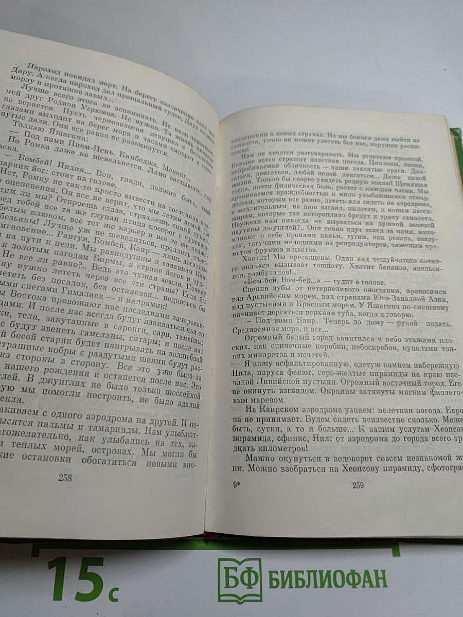 Ищу свою высоту