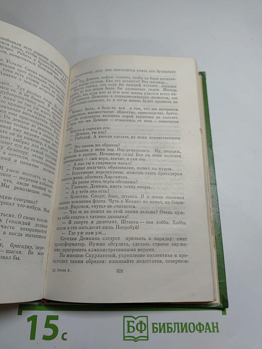 Ищу свою высоту