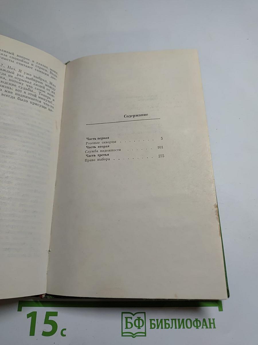 Ищу свою высоту