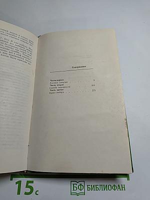 Ищу свою высоту