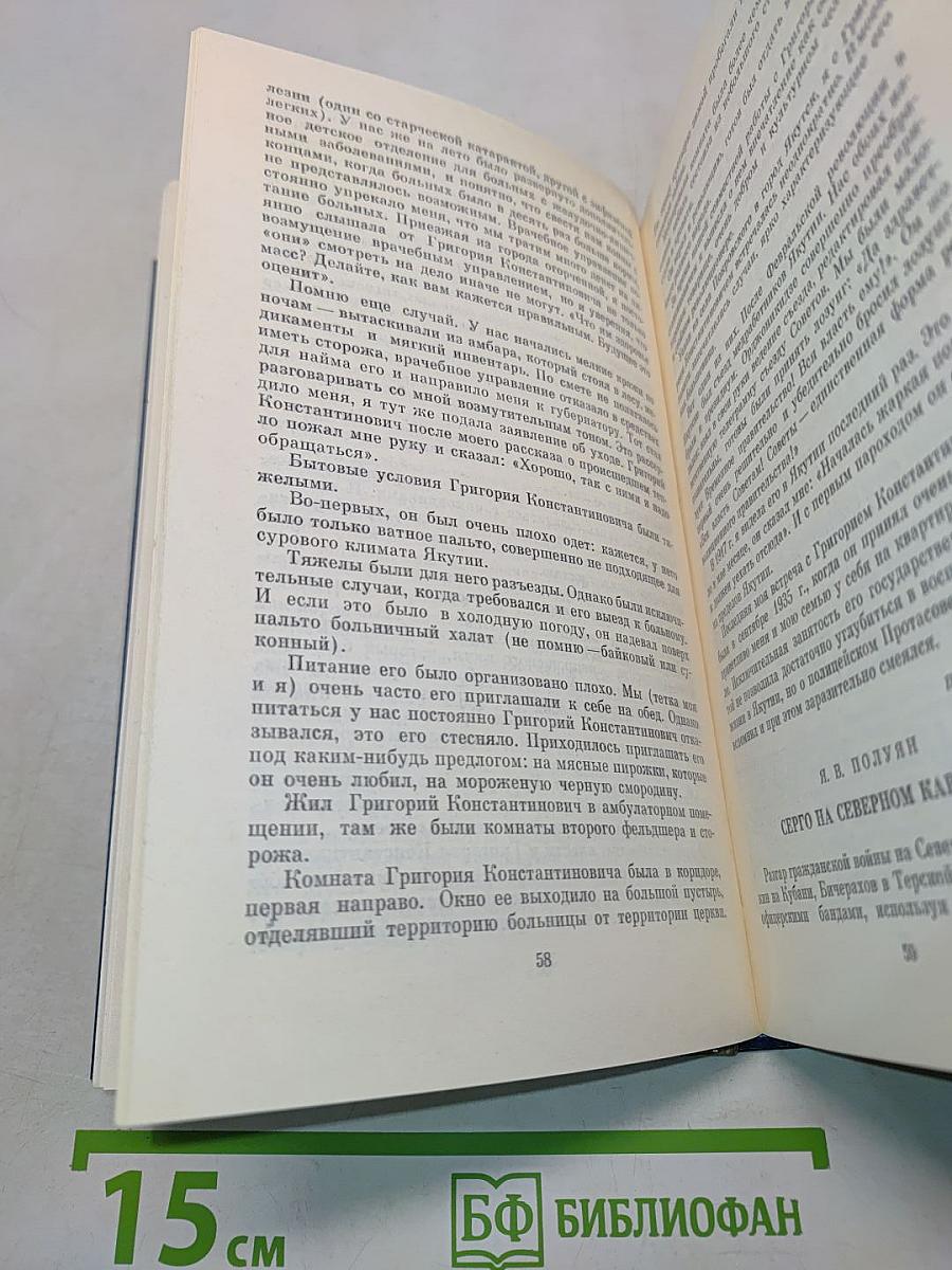 О Серго Орджоникидзе