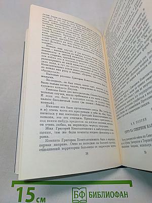 О Серго Орджоникидзе