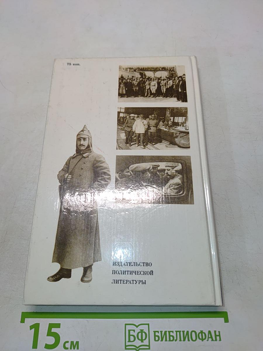 О Серго Орджоникидзе