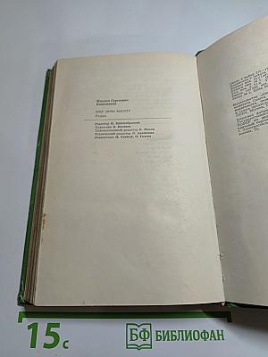 Ищу свою высоту