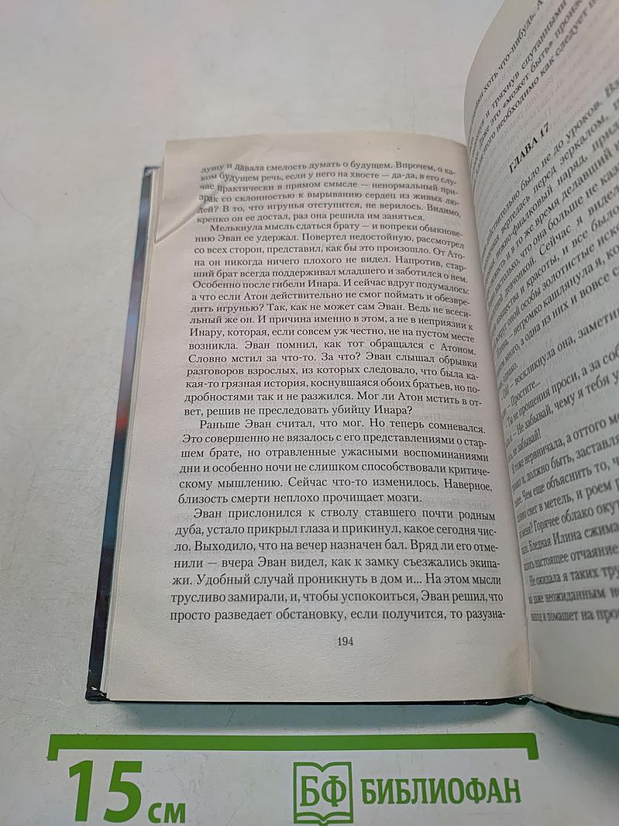 Светлячок