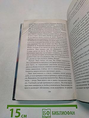 Светлячок