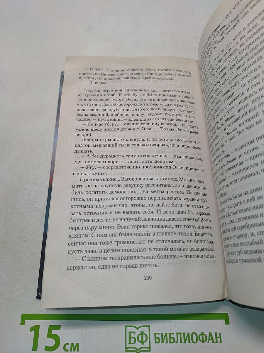 Светлячок
