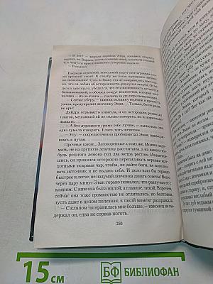 Светлячок