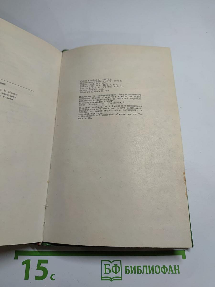 Ищу свою высоту