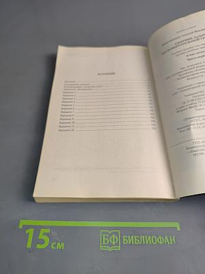 Сборник задач по начертательной геометрии. Часть первая