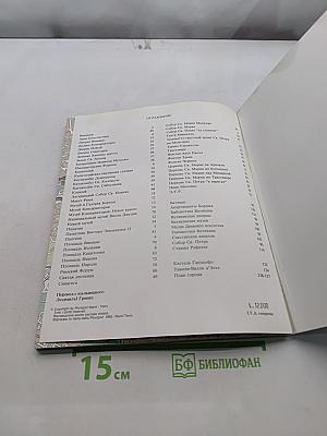 Рим и Ватикан