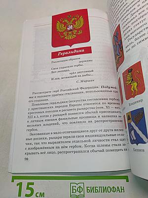 Искусство. Изобразительное искусство. Учебник для 6 класса. Часть II