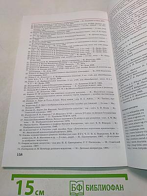 Искусство. Изобразительное искусство. Учебник для 6 класса. Часть II