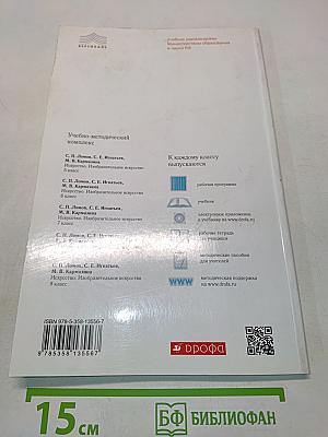Искусство. Изобразительное искусство. Учебник для 6 класса. Часть II