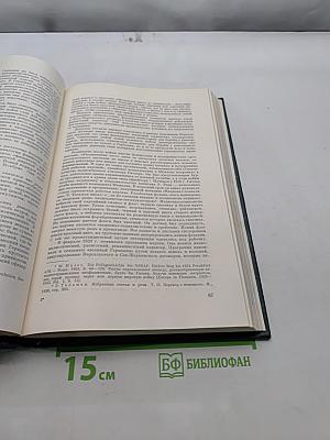 История Второй мировой войны