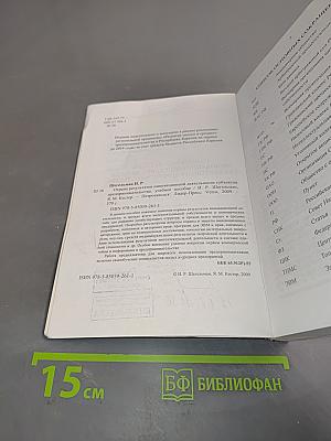 Охрана результатов инновационной деятельности субъектов предпринимательства