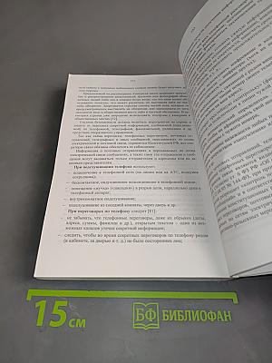 Охрана результатов инновационной деятельности субъектов предпринимательства