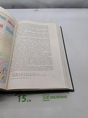 История Второй мировой войны