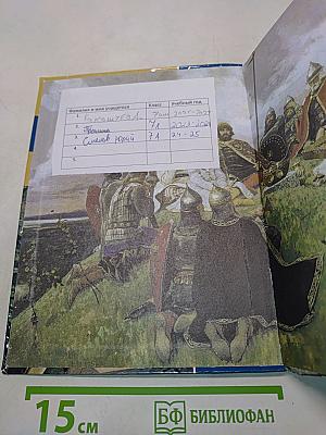 Литература. Учебник для 7 класса. Часть 2