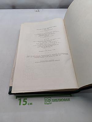 История Второй мировой войны