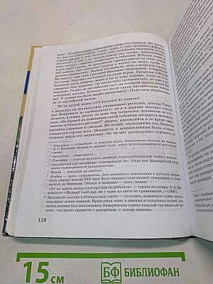 Литература. Учебник для 7 класса. Часть 2