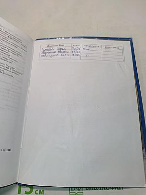 Литература. Учебник для 7 класса. Часть 2