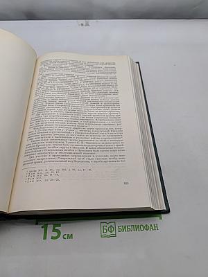 История Второй мировой войны. Том второй. Накануне войны