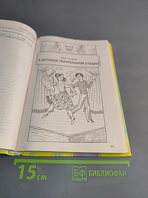 Театр, где играют дети