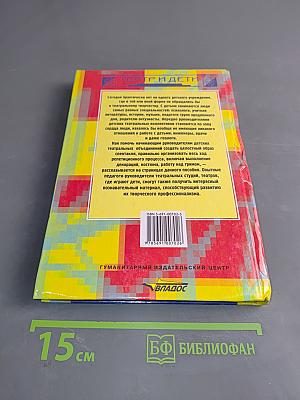 Театр, где играют дети