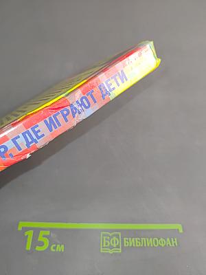 Театр, где играют дети