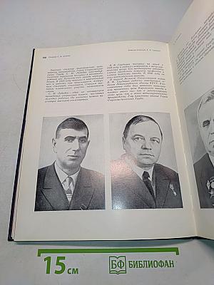 Кировский завод: История производственного объединения в иллюстрациях