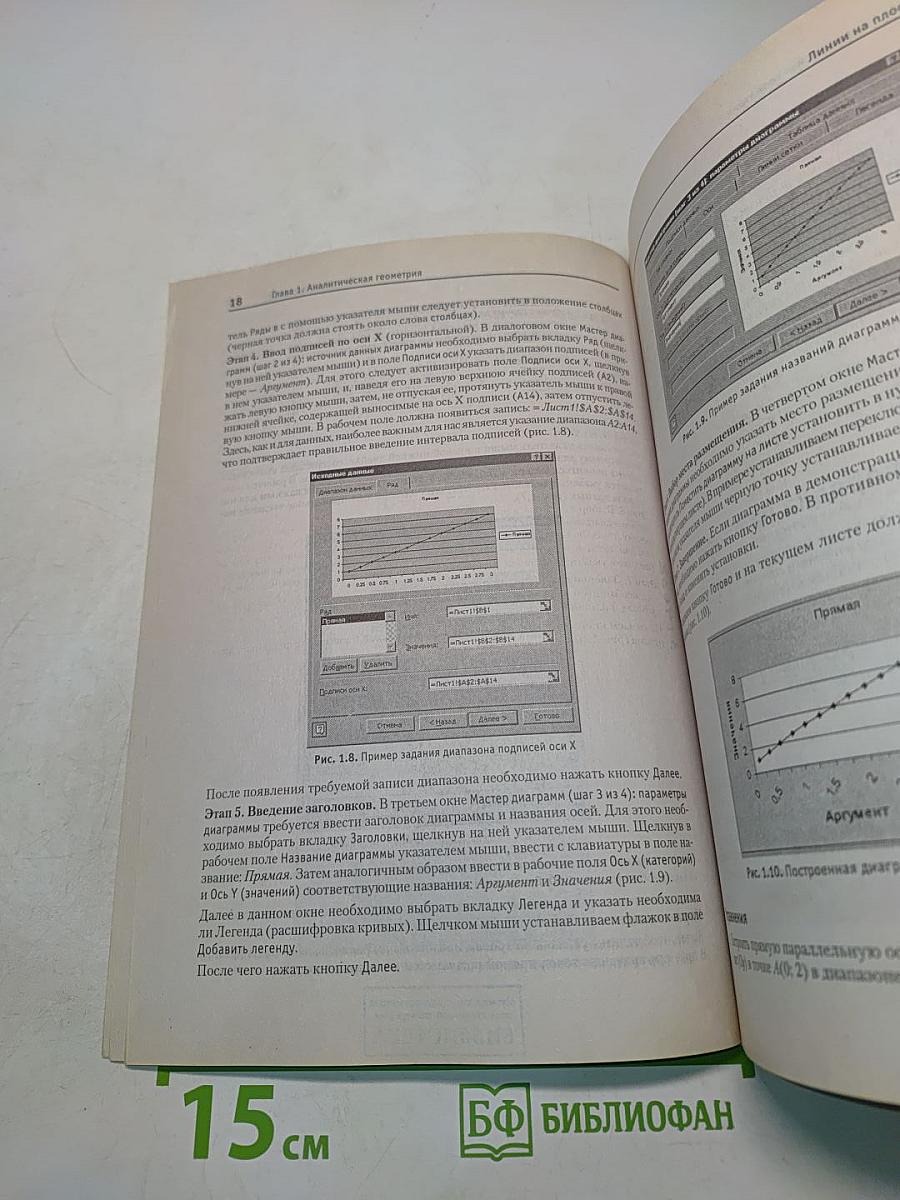 Решение математических задач средствами Excel. Практикум