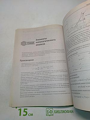 Решение математических задач средствами Excel. Практикум
