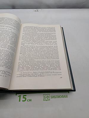 История Второй мировой войны
