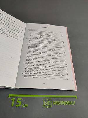 Оборудование швейного производства