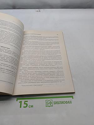Быстрая разработка программного обеспечения