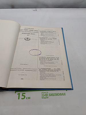 Особенности инвестиционного процесса в США в 50-70-е годы и перспективы его развития. Строительное и дорожное машиностроение Италии в 70-е годы