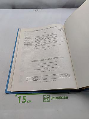 Особенности инвестиционного процесса в США в 50-70-е годы и перспективы его развития. Строительное и дорожное машиностроение Италии в 70-е годы