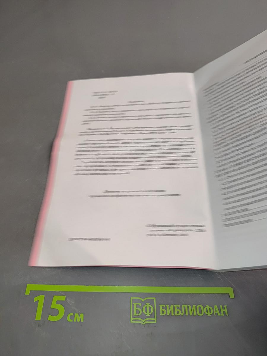 Государственное регулирование развития малых предприятий в промышленности России и за рубежом: методология, теория и практика