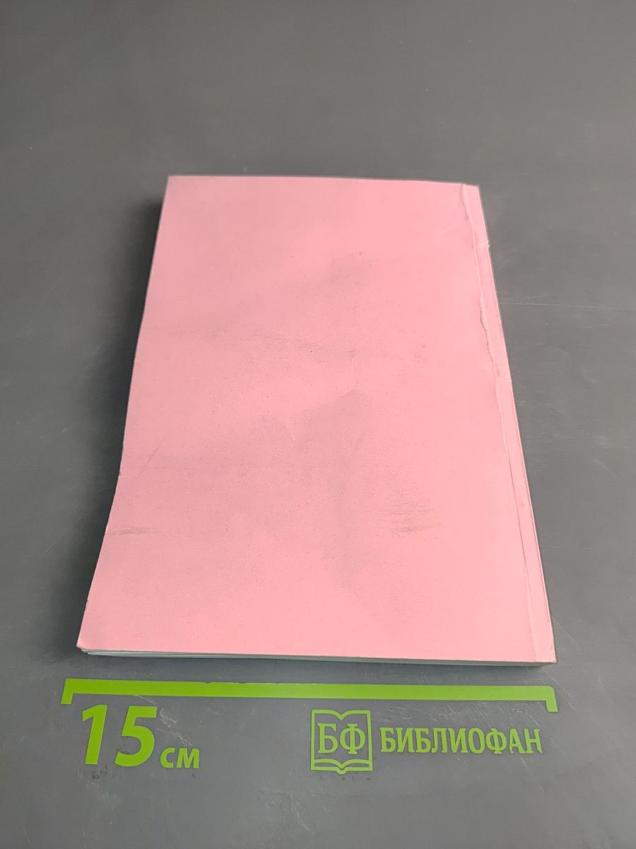 Государственное регулирование развития малых предприятий в промышленности России и за рубежом: методология, теория и практика