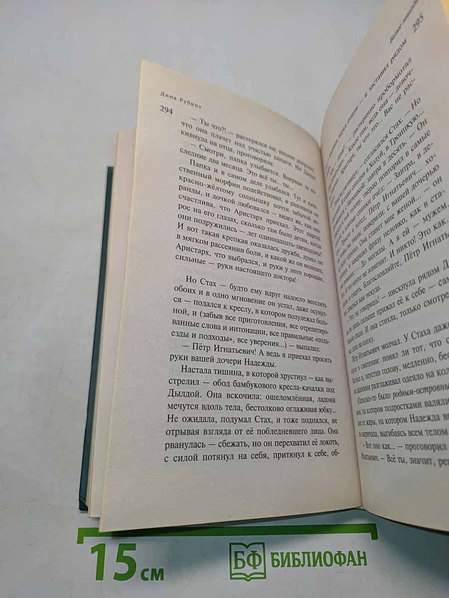 Наполеонов обоз. Книга 2. Белые лошади
