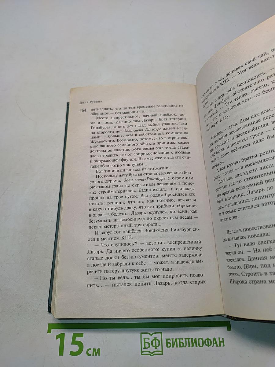 Наполеонов обоз. Книга 2. Белые лошади