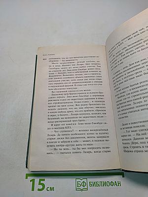 Наполеонов обоз. Книга 2. Белые лошади
