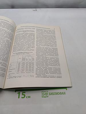 Новые явления в экономике и внешнеэкономических связях Японии