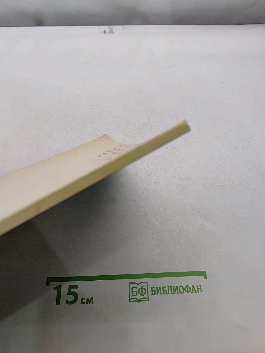 Новые явления в экономике и внешнеэкономических связях Японии