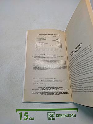Специальные рецепты со специями